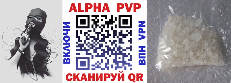 Купить где  Сим  Alpha-PVP Соль 
