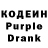 Кодеин напиток Lean (лин) Onotole Here