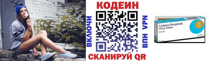 Codein Purple Drank  Купить где  Сим 