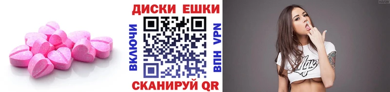 Купить где  Сим  ЭКСТАЗИ 250 мг 