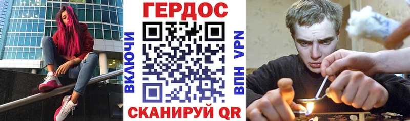Героин хмурый Сим