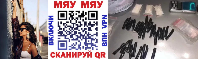 МЯУ-МЯУ mephedrone  Купить где  Сим 