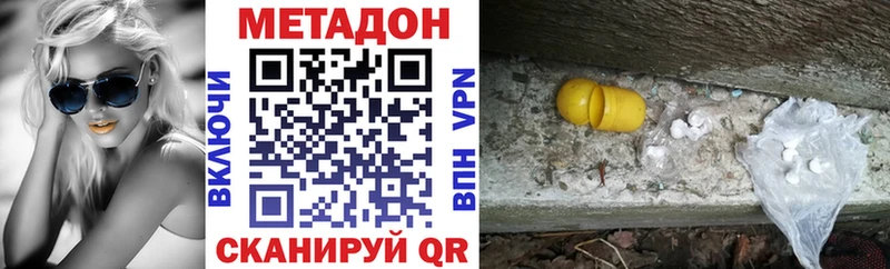 МЕТАДОН methadone  Купить  Сим 